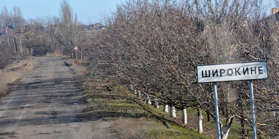 Широкино / Фото: www.0629.com.uа