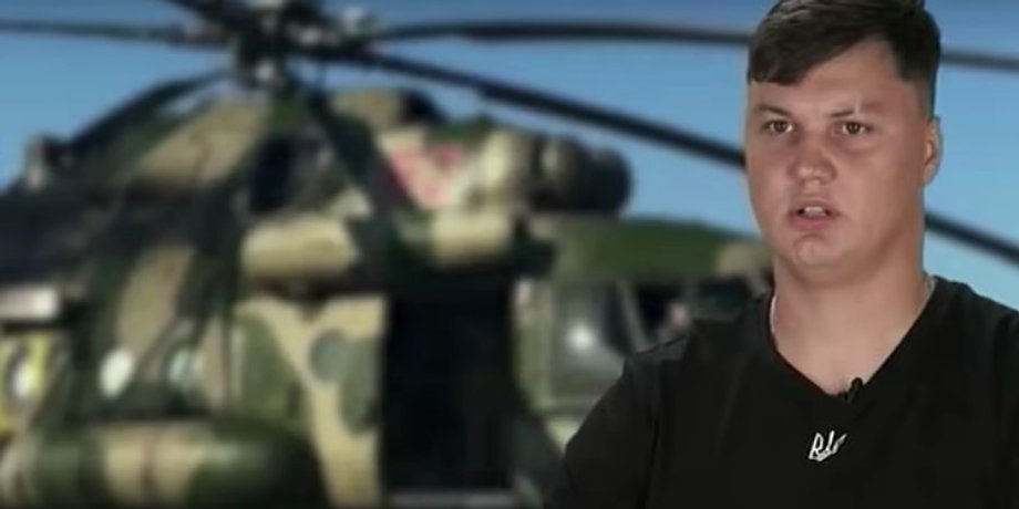 Пилот РФ