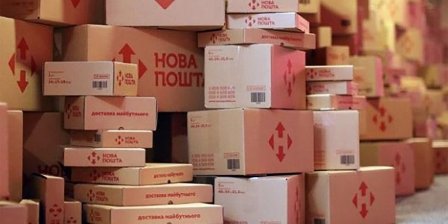 Тарифы Новой пошти, что будет с ценами на Новой поште, как подорожают услуги Новой пошти