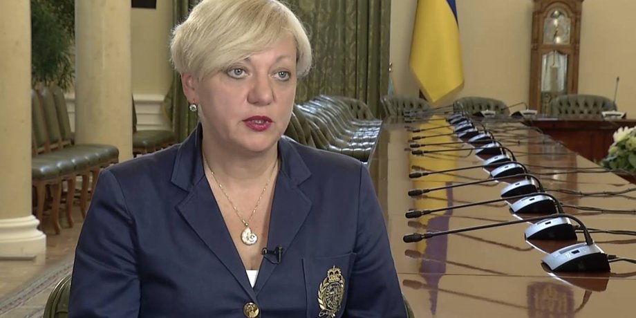 Валерия Гонтарева / Фото пресс-службы НБУ