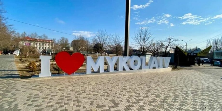 николаев, центральный рынок николаев, николаев война, ситуация в николаеве