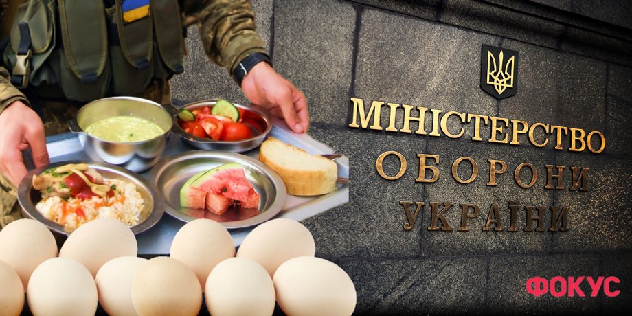Яйца и гнилая морковь для ВСУ, тендер скандал в Киеве, Киев закупка яиц, закупка моркови, Минобороны морковь и яйца, , коррупционные схемы Киев, коррупционные схемы рейтинг, коррупция в Украине