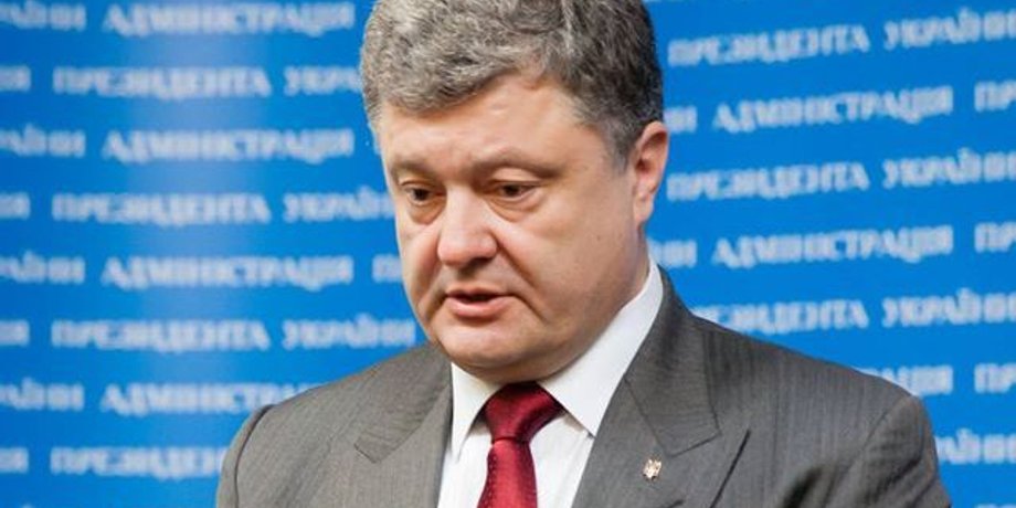 Петр Порошенко / пресс-служба президента