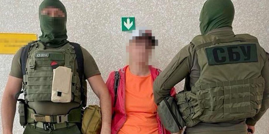 СБУ, Служба безопасности Украины, коллаборационистка, агент РФ, спецслужбы России