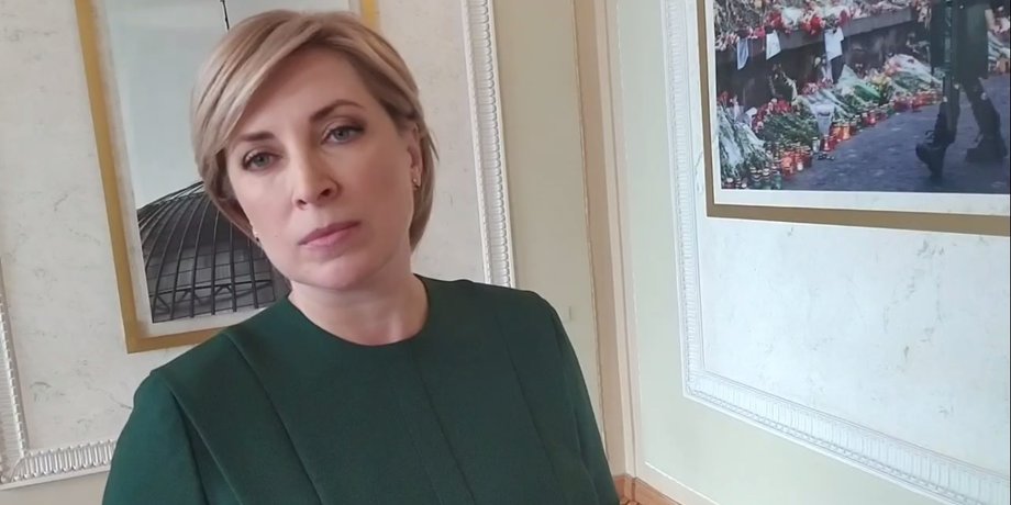 Ирина Верещук прокомментировала назначение в Минреинтеграции
