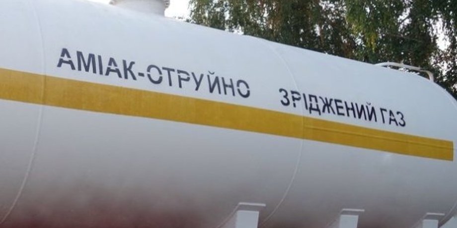 Аммиак