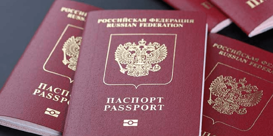 паспорт РФ