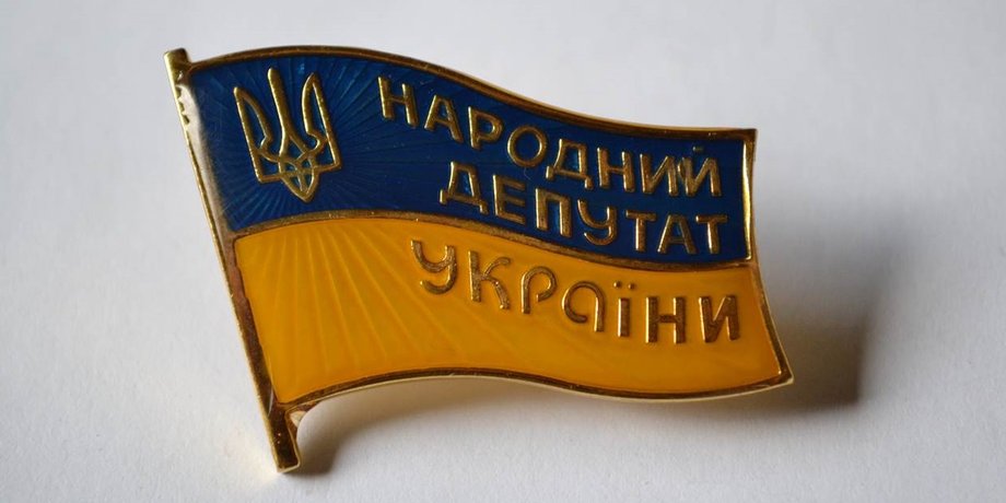 Значок народного депутата Украины