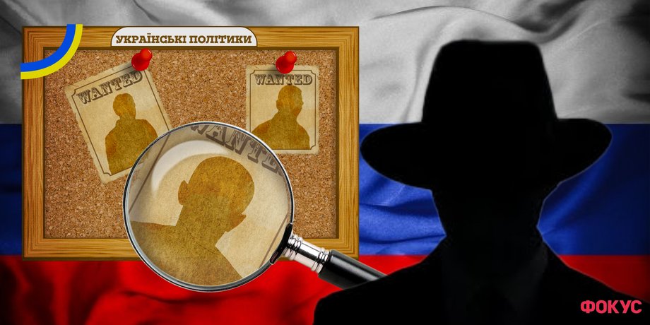 Фото иллюстративное. РФ объявила в розыск украинских политиков