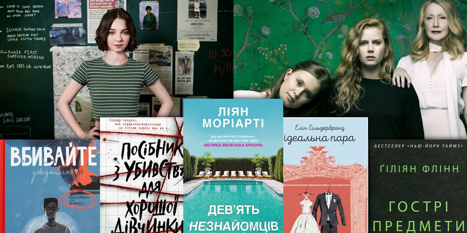 що подивитися 2025, серіали по книгам топ, топ книг по якім зняли серіали та кіно