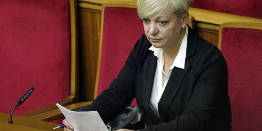 Валерия Гонтарева / Фото: УНИАН