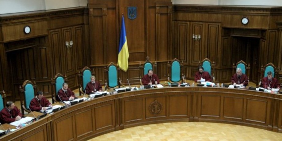 Конституционный суд Украины / Фото: Укринформ