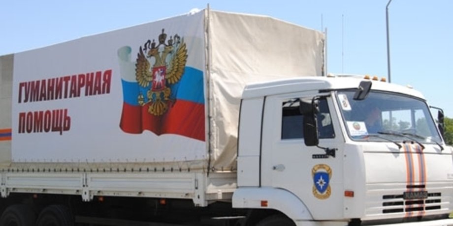 "Гуманитарная помощь" России / abnews.ru