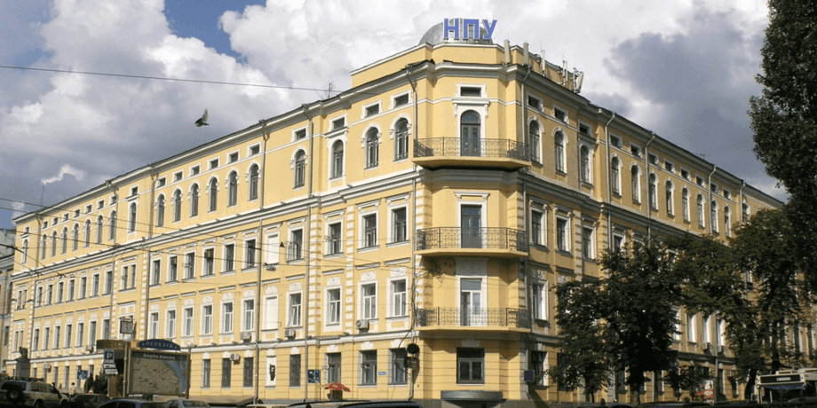 Український державний університет імені Михайла Драгоманова