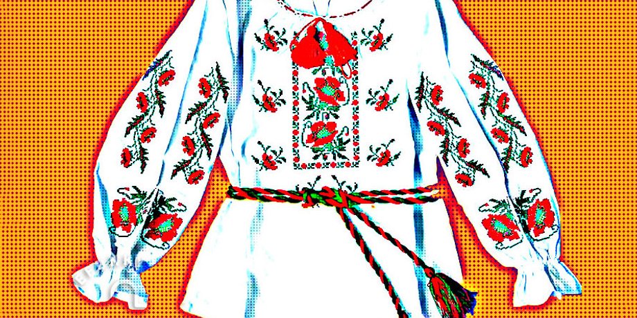 Вышиванка