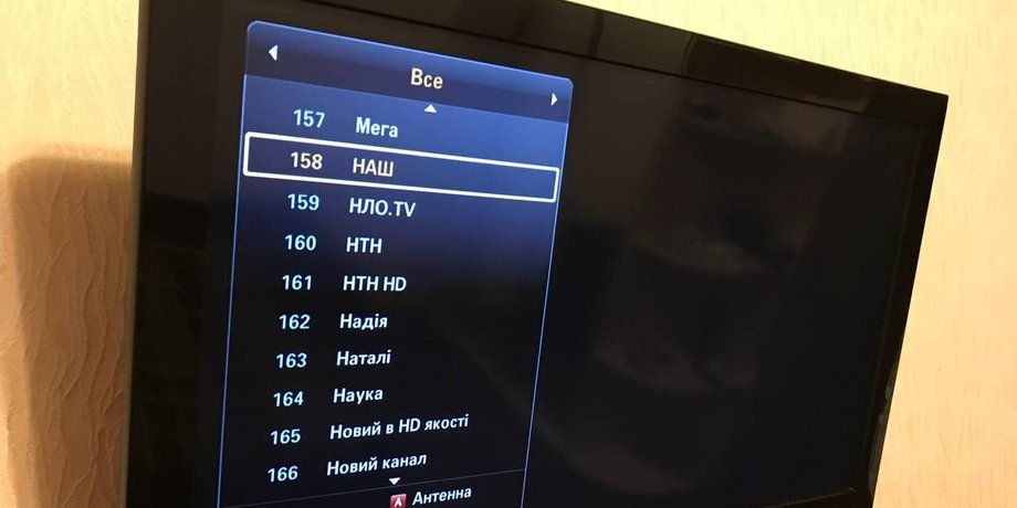 В телевизоре вместо вещания телеканала "НАШ" виден черный экран