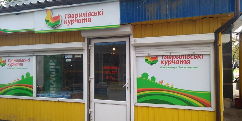 Гаврилівські курчата