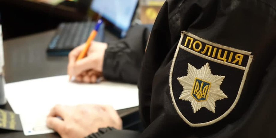 Поліцейський, Нацполіція