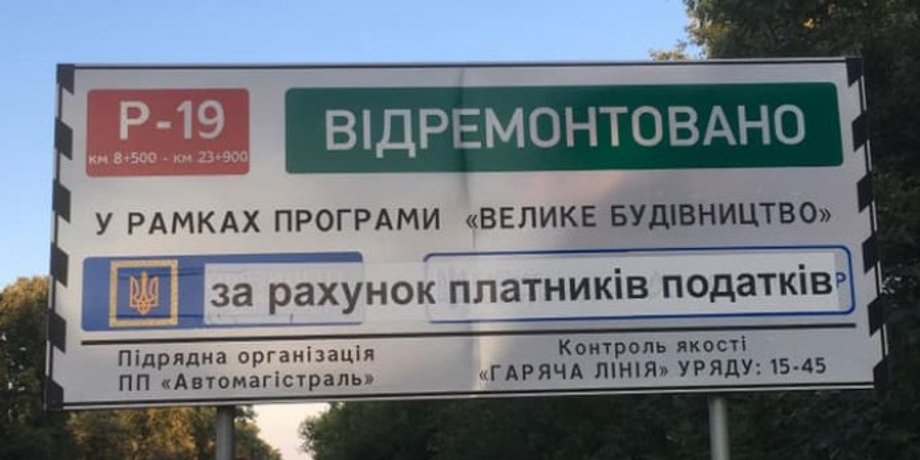 петиция, чиновники, популизм