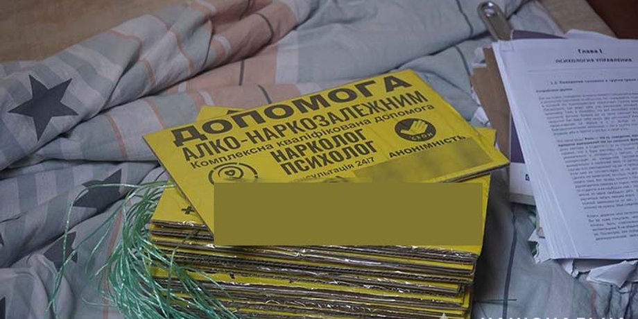 реабилитационный центр, лечение наркозависимых, незаконное содержание, полиция