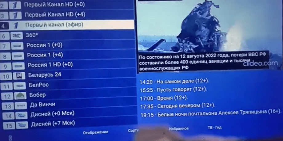 экран