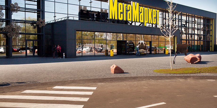 Мегамаркет, Киев, Локдаун, Бытовая химия, Носки