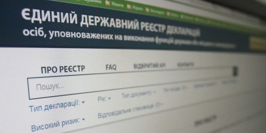 електронне декларування, декларування, е-декларування, е-декларації
