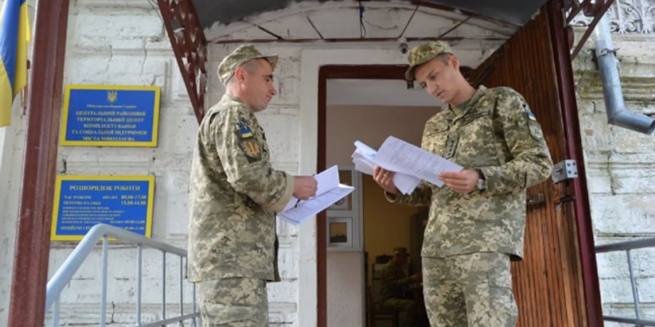 Мобілізація в Україні, повістки, штрафи ТЦК, ТЦК мобілізація, оновлення даних ТЦК, повістки ТЦК, постанова про штраф