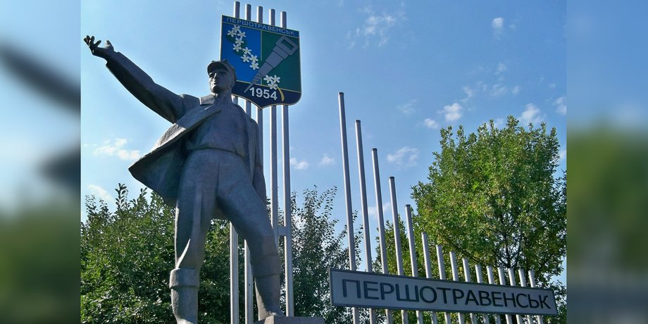 першотравенськ, стела, герб Першотравенська