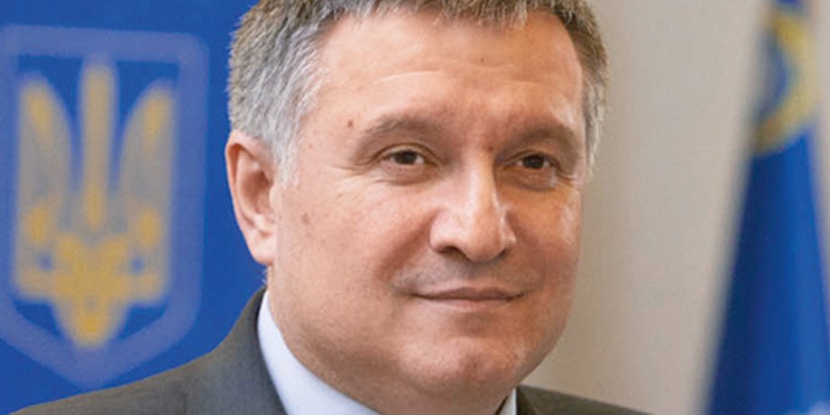 Арсен Аваков