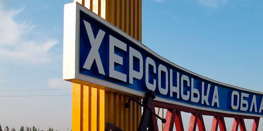 херсонская область стела
