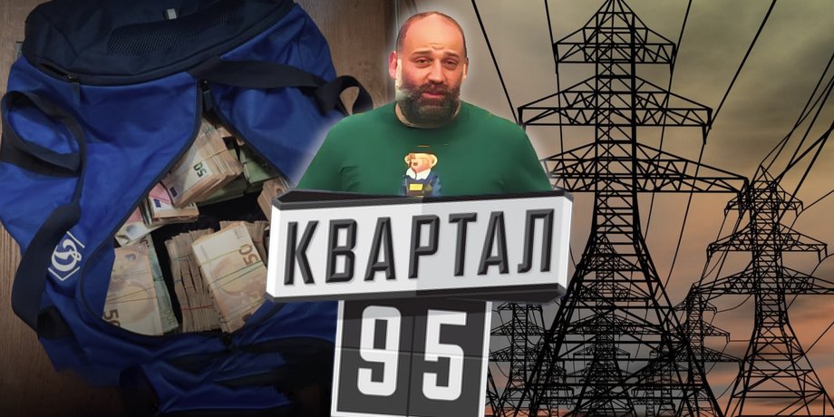 Тимур Миндич не сможет выйти из владельцев квартала 95