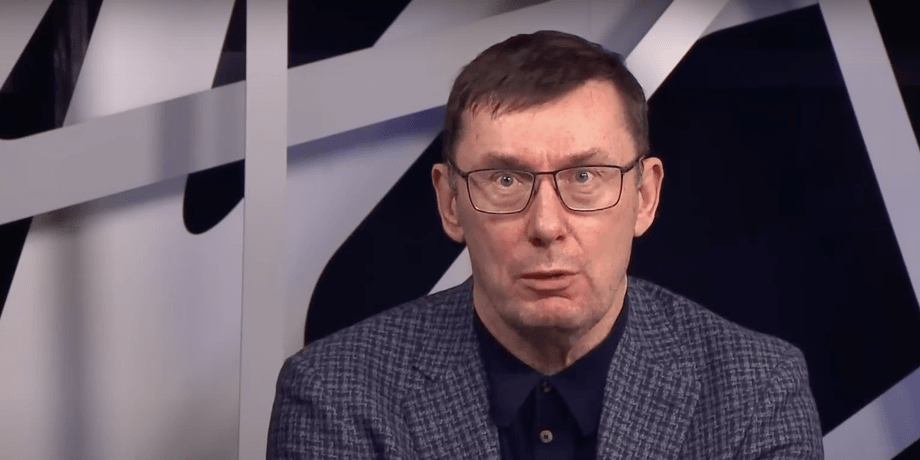 Юрий Луценко