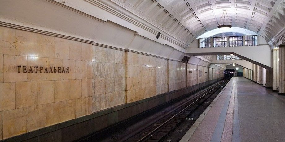 Театральная, станция метро