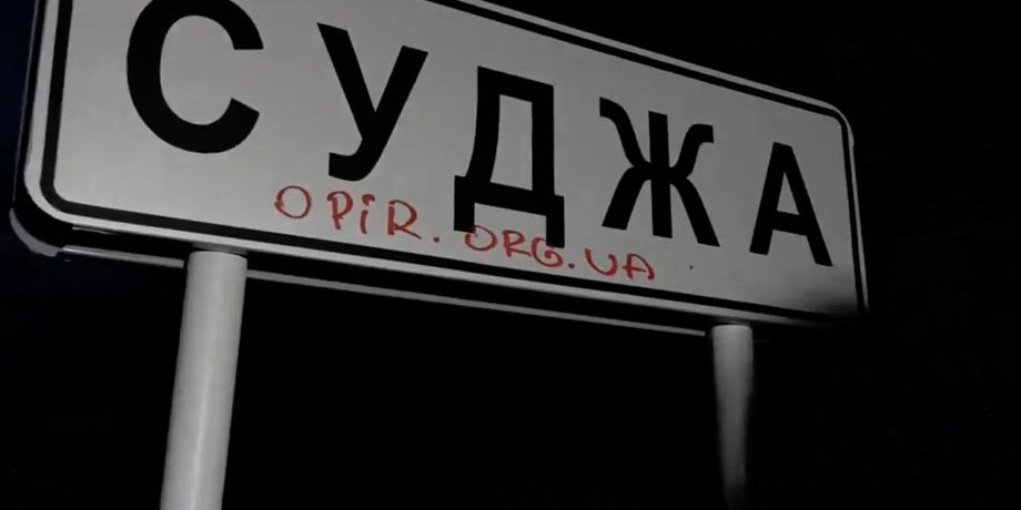война в украине, операция труба, суджа, операция поток, юрий котенок, потери ссс рф