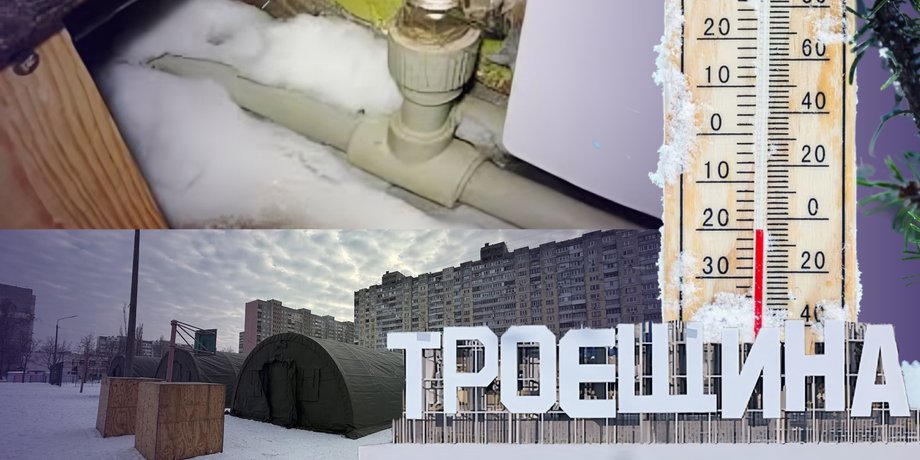 каналізація троєщина, замерзають труби, що робити коли замерзають труби, троєщина туалет