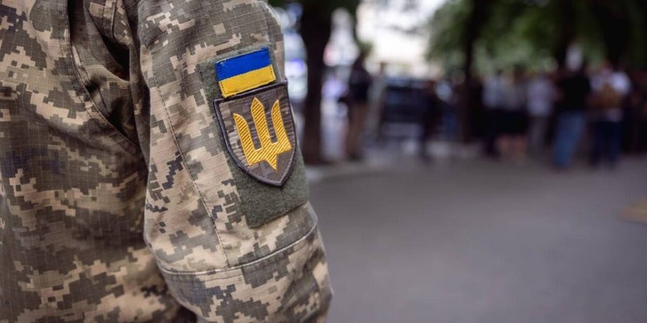 Военный