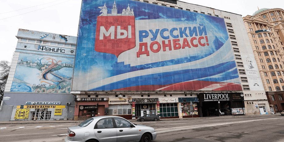 донецк, донецк 2022, донецк фото 2022, донецк под оккупацией, референдум донбасс
