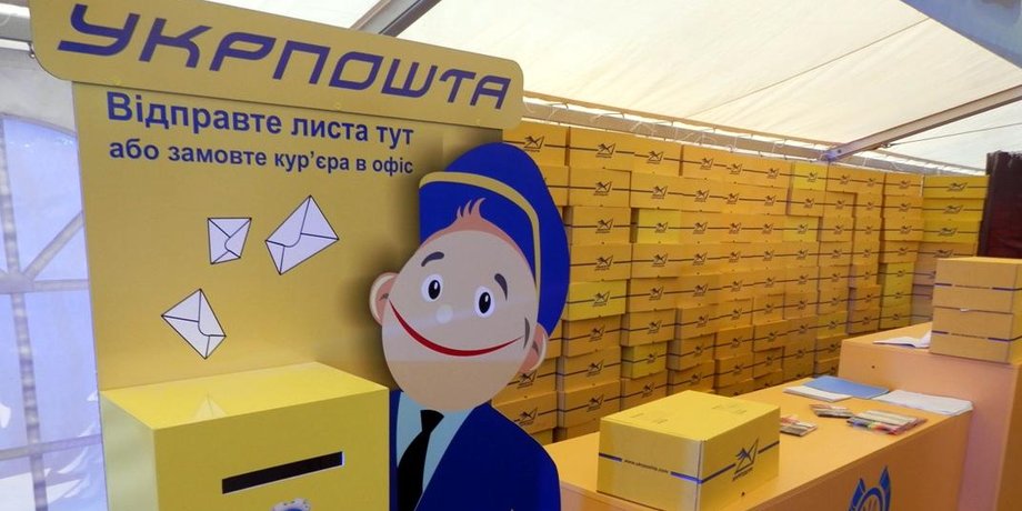 знижки на посилки в укрпочті