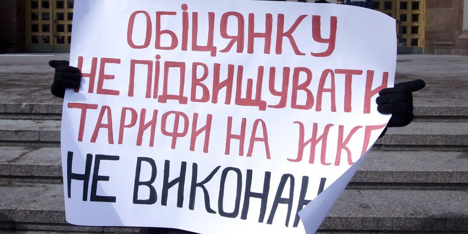 тариф, платіжка, ціна електроенергії для населення