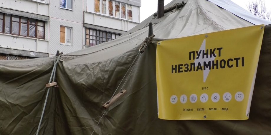 В связи с энергетической ситуацией в трёх районах Киева открыли пункты помощи