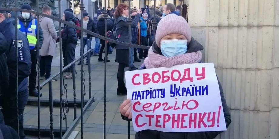 Сергій Стерненко, суд, вирок, Банкова, акція протесту,