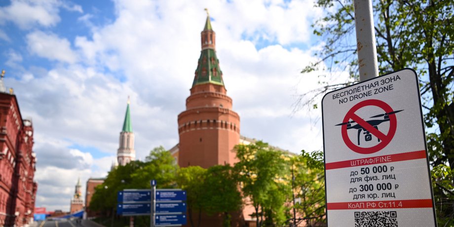 Москва, Кремль, дроны