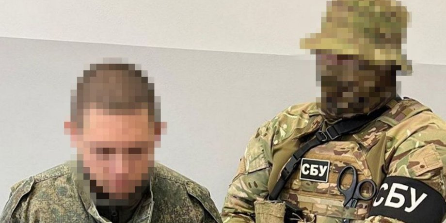 пленный оккупант, СБУ, пожизненное заключение