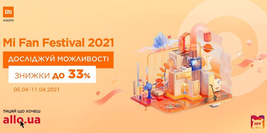 алло, xiaomi, mi, mi fan festival