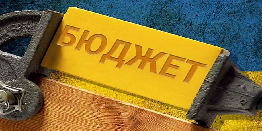 Бюджет, ввп, рада, расходы, дефицит