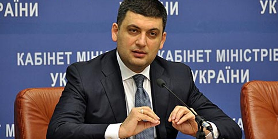 Владимир Гройсман / Фото: kmu.gov.ua