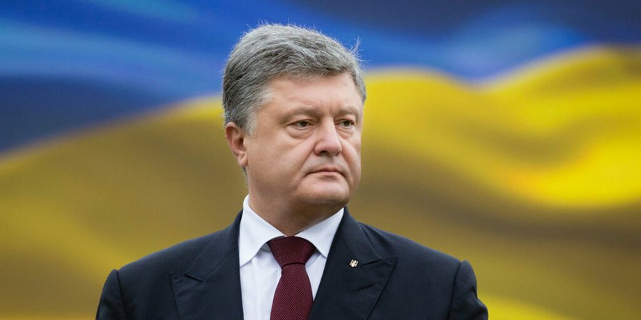 Петр Порошенко