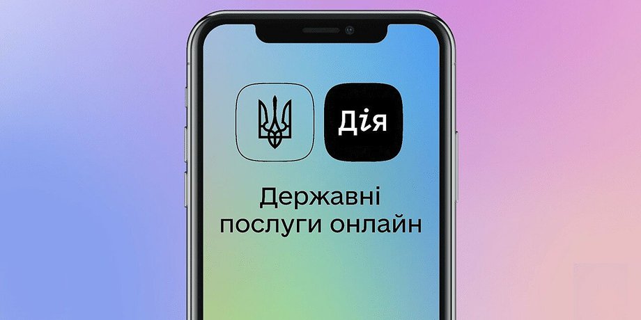 Дія, приложение, радио, информация, круглосуточно