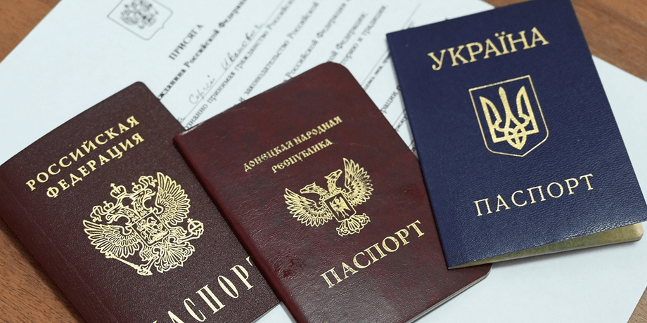 Паспорт РФ